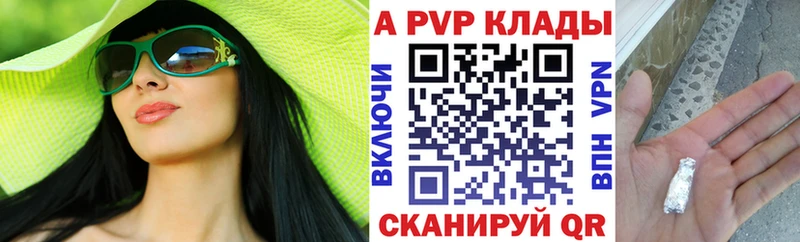 APVP кристаллы  купить   Питкяранта 