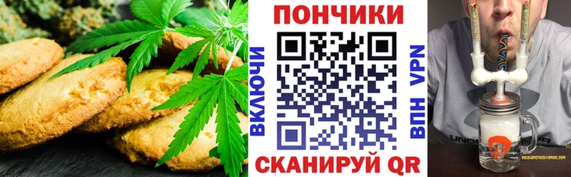 где купить   Питкяранта  Canna-Cookies конопля 