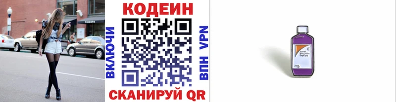 blacksprut зеркало Питкяранта Codein Purple Drank