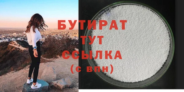 бутират Михайловск